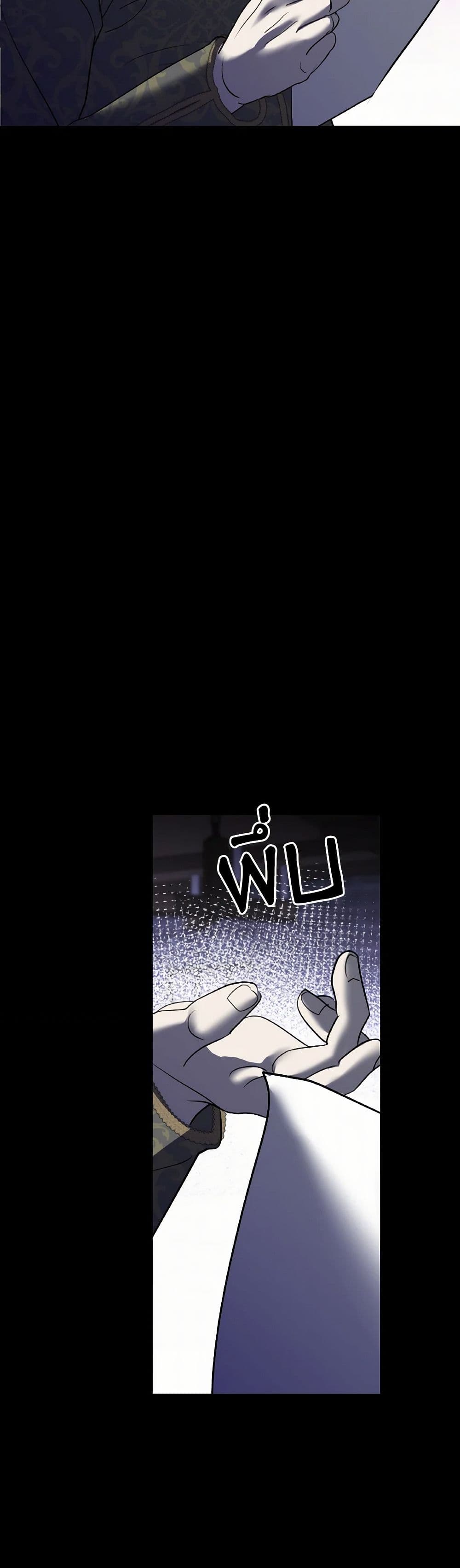 So How Did I Die page 9