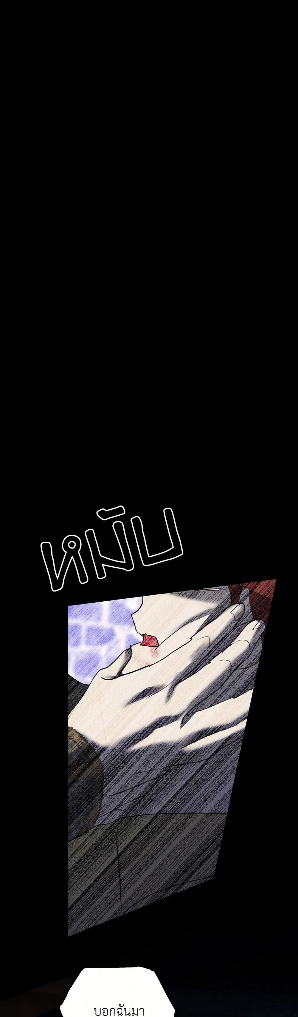 So How Did I Die page 10