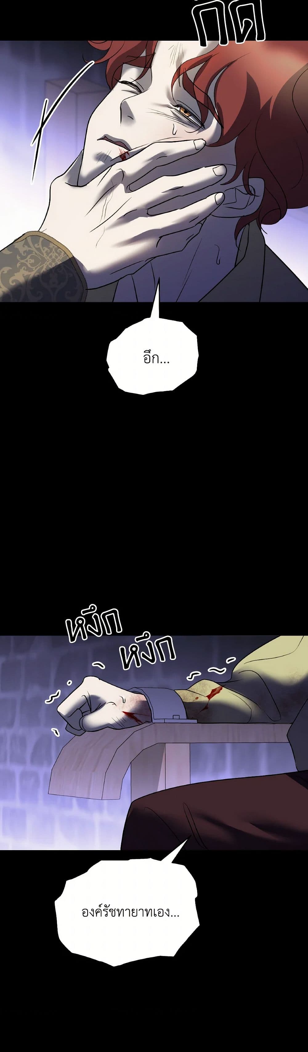 So How Did I Die page 12
