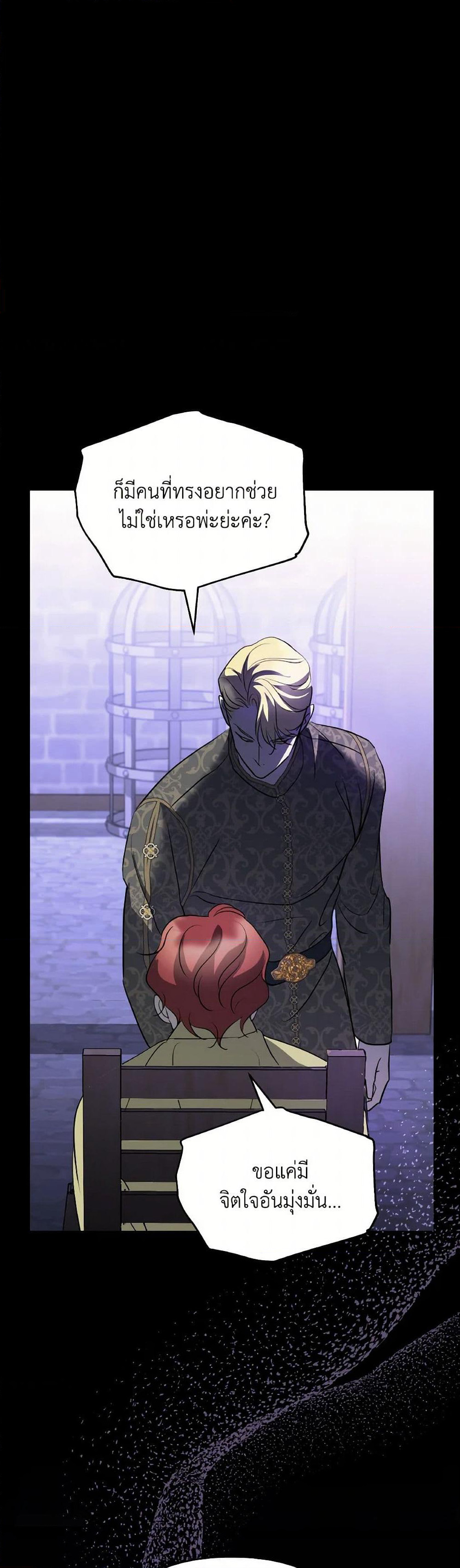 So How Did I Die page 13