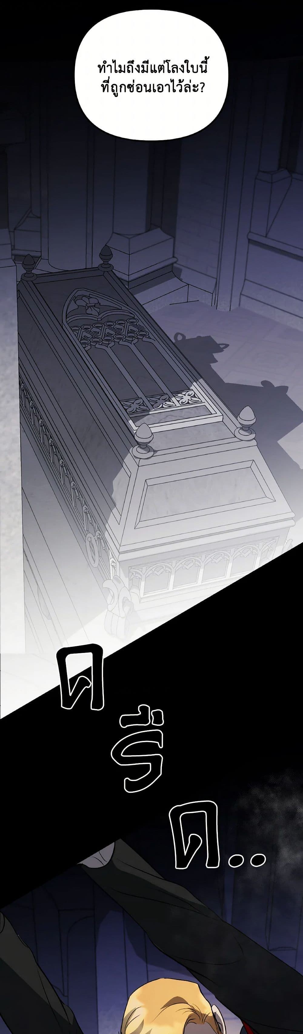 So How Did I Die page 25