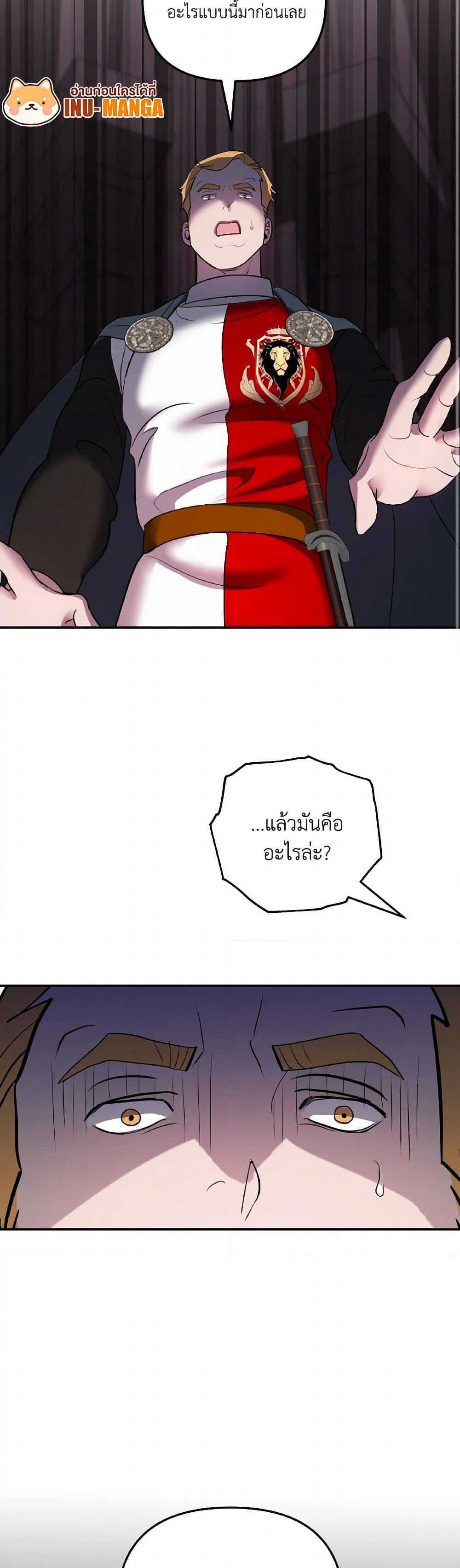 So How Did I Die page 28