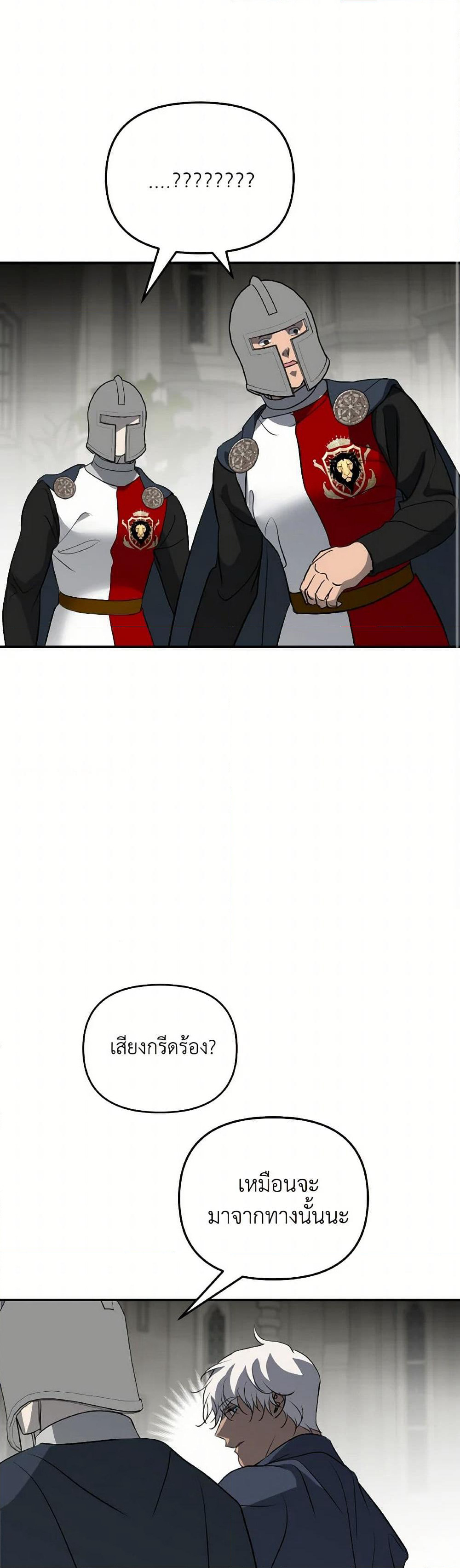 So How Did I Die page 34
