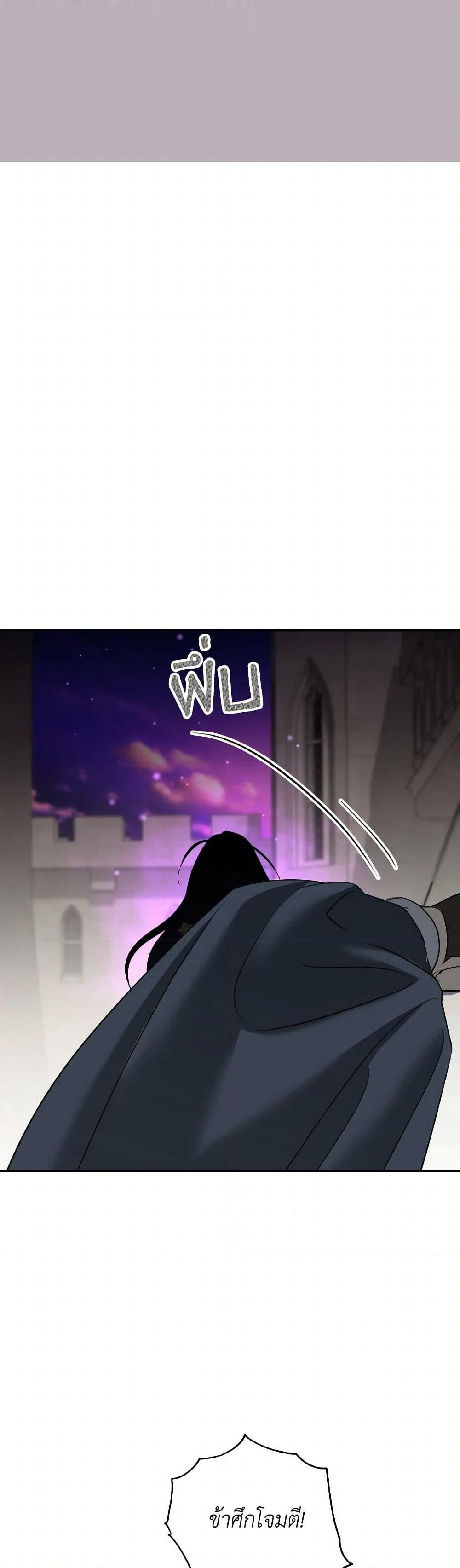 So How Did I Die page 38