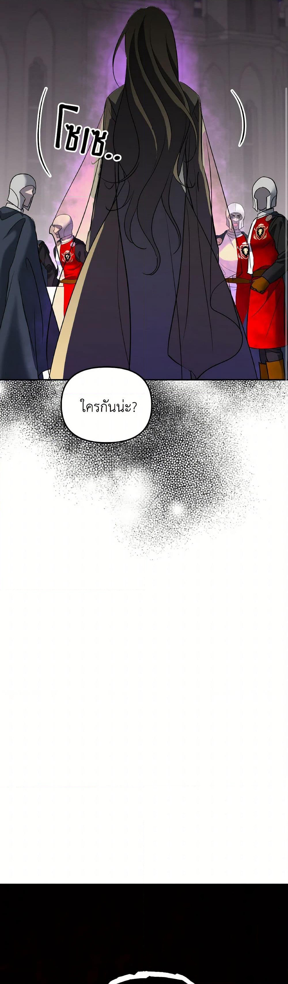 So How Did I Die page 40
