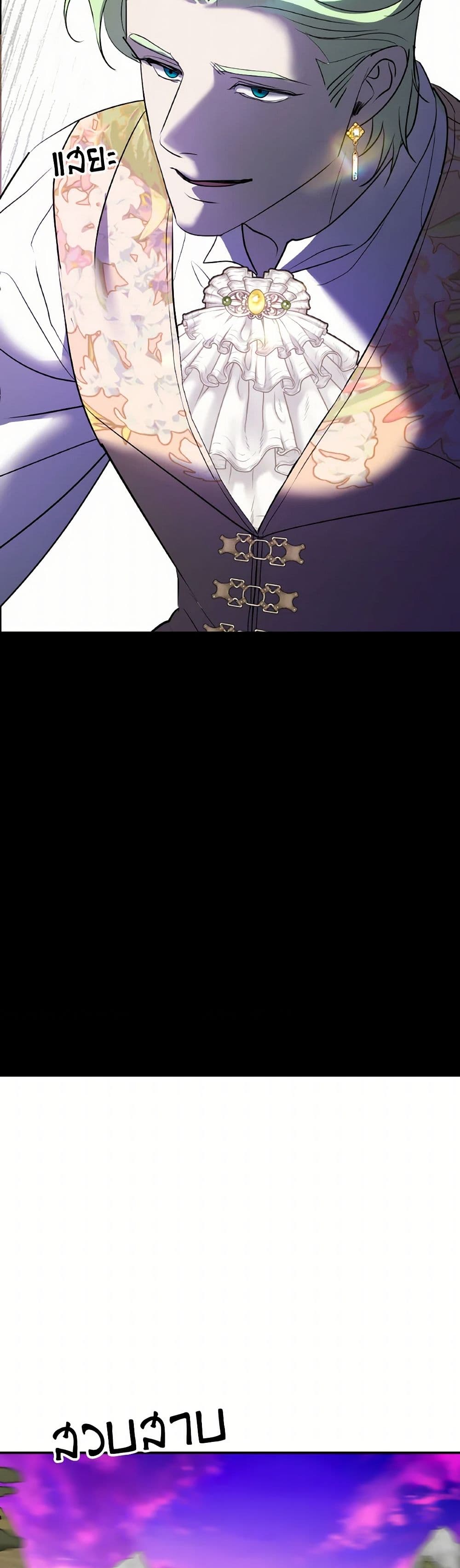 So How Did I Die page 43