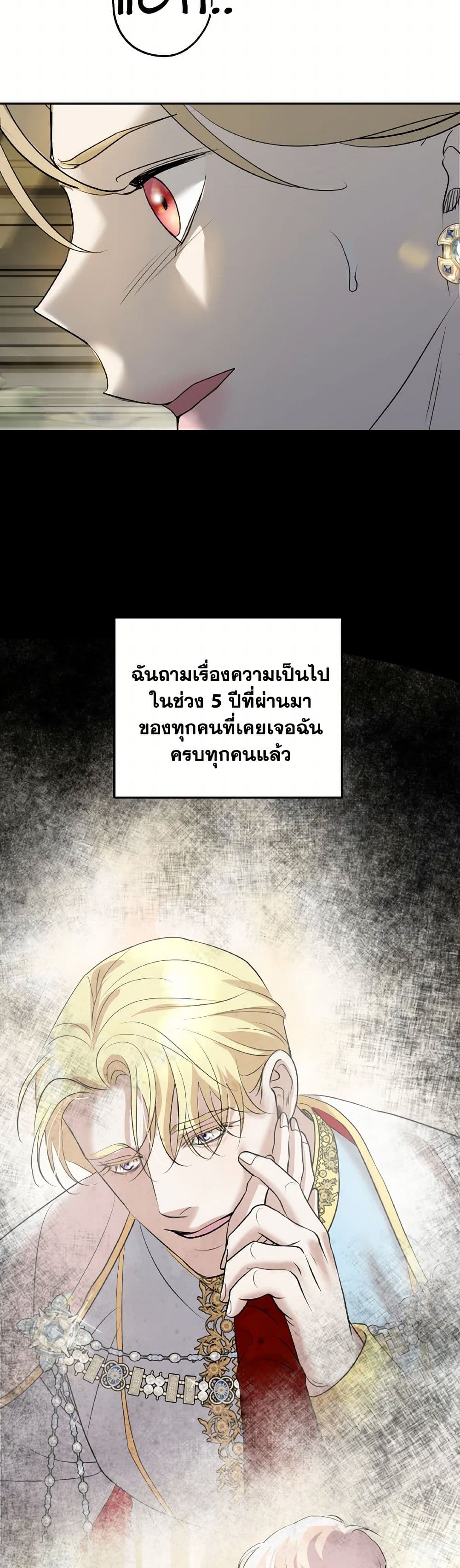 So How Did I Die page 45
