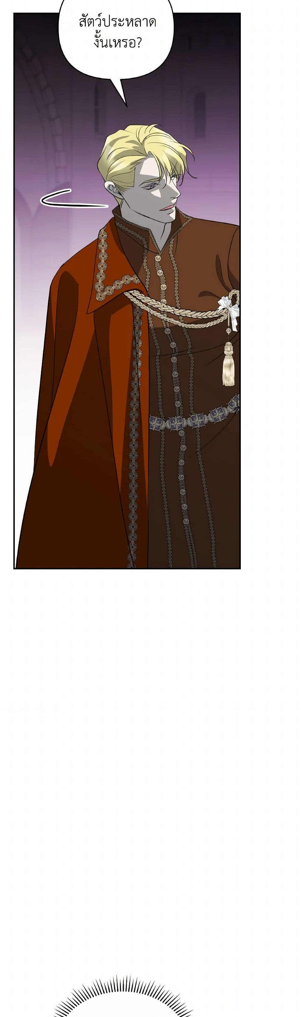 So How Did I Die page 4