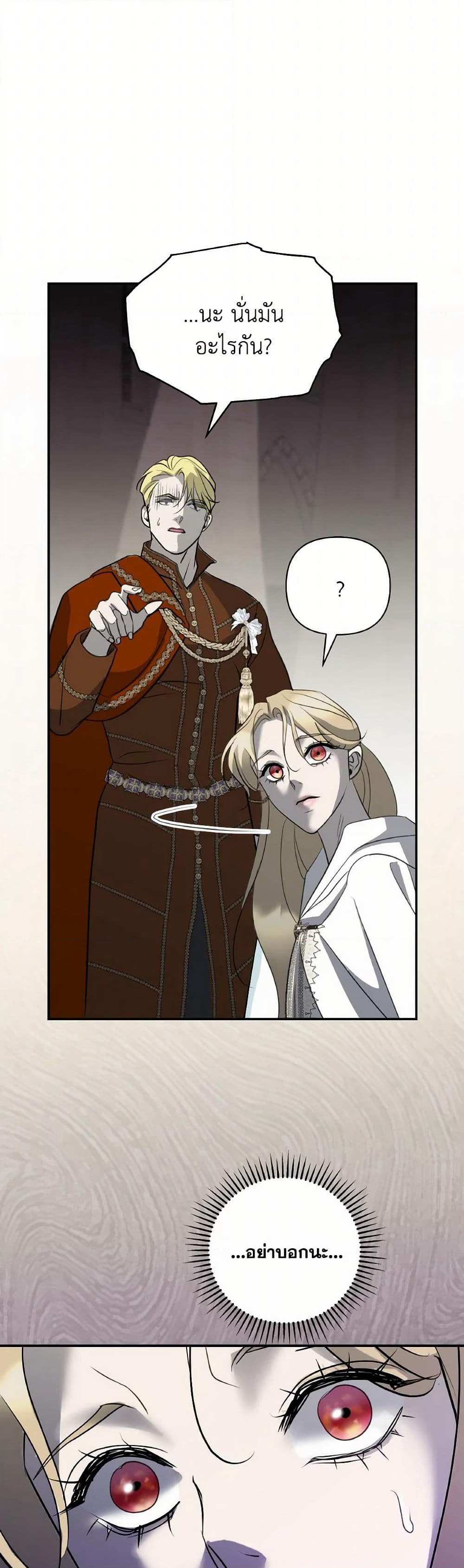 So How Did I Die page 16