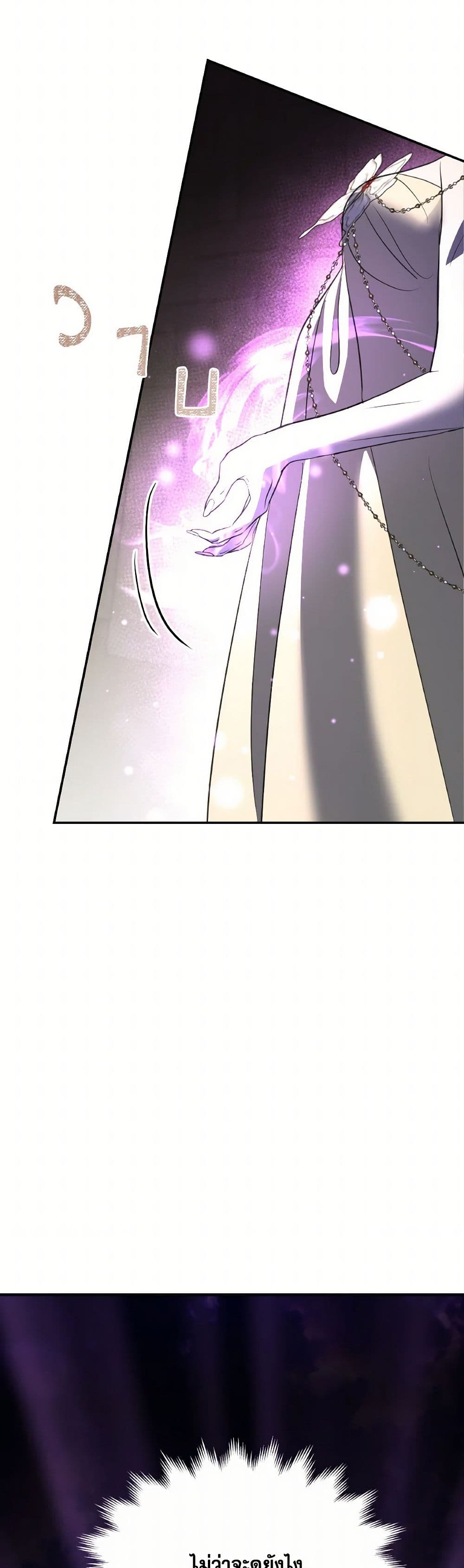 So How Did I Die page 18