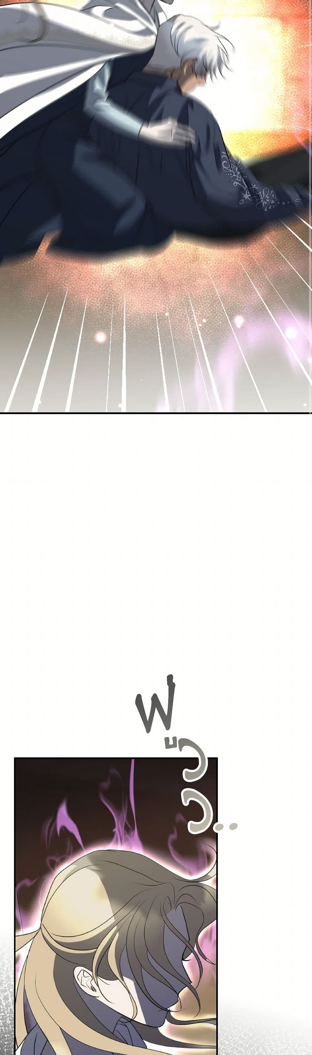 So How Did I Die page 21