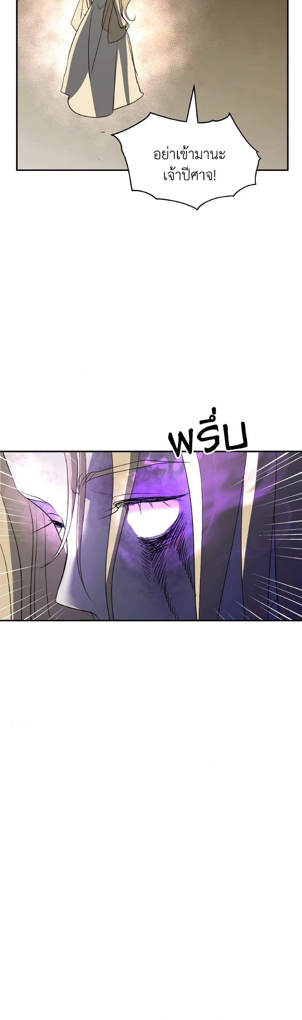 So How Did I Die page 32