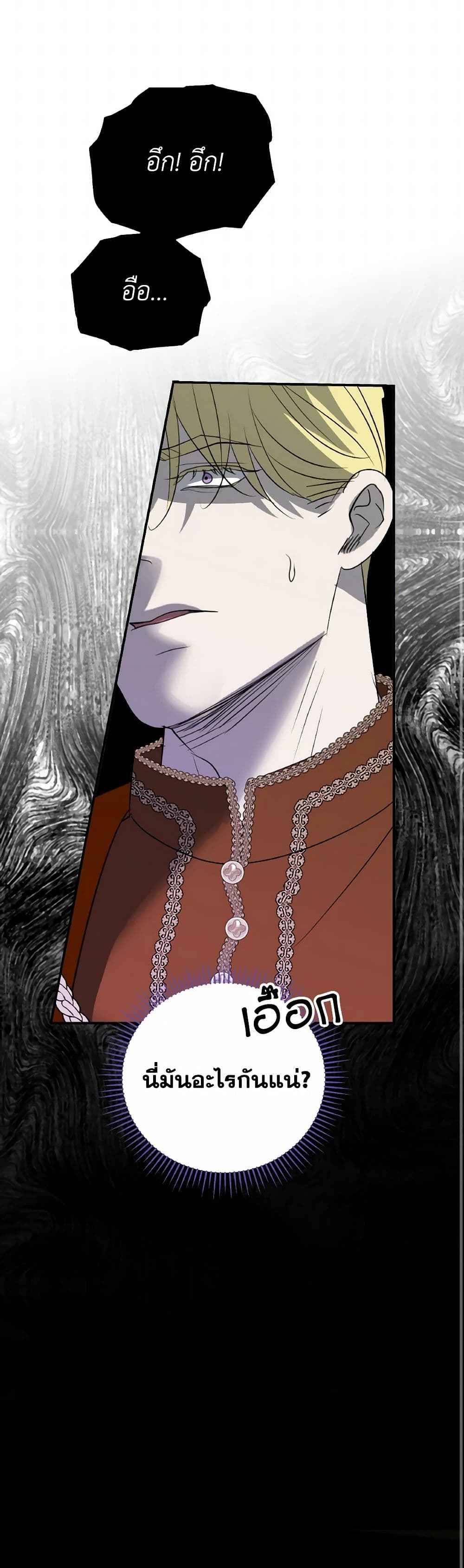 So How Did I Die page 33