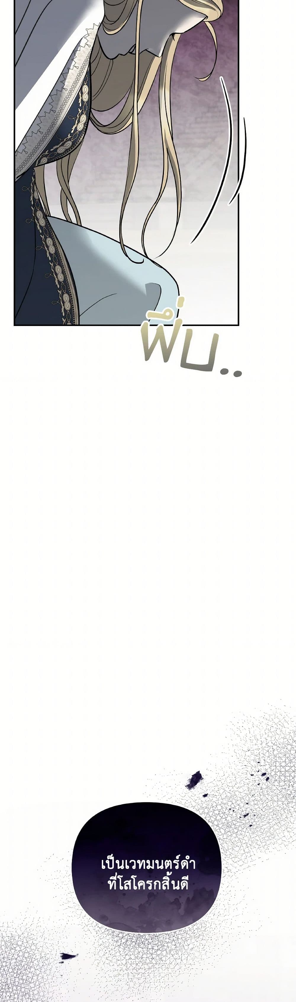 So How Did I Die page 35