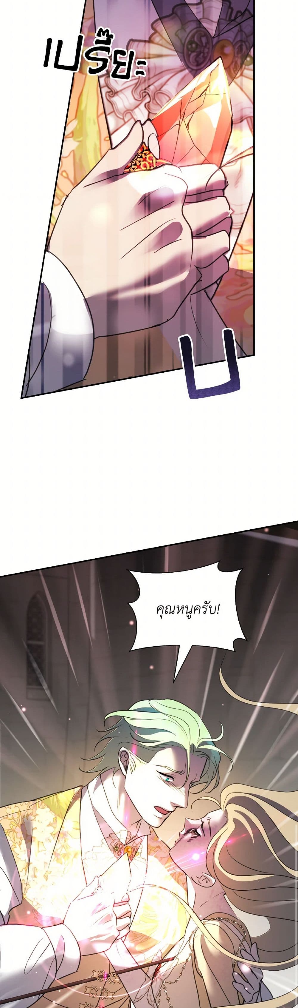 So How Did I Die page 45