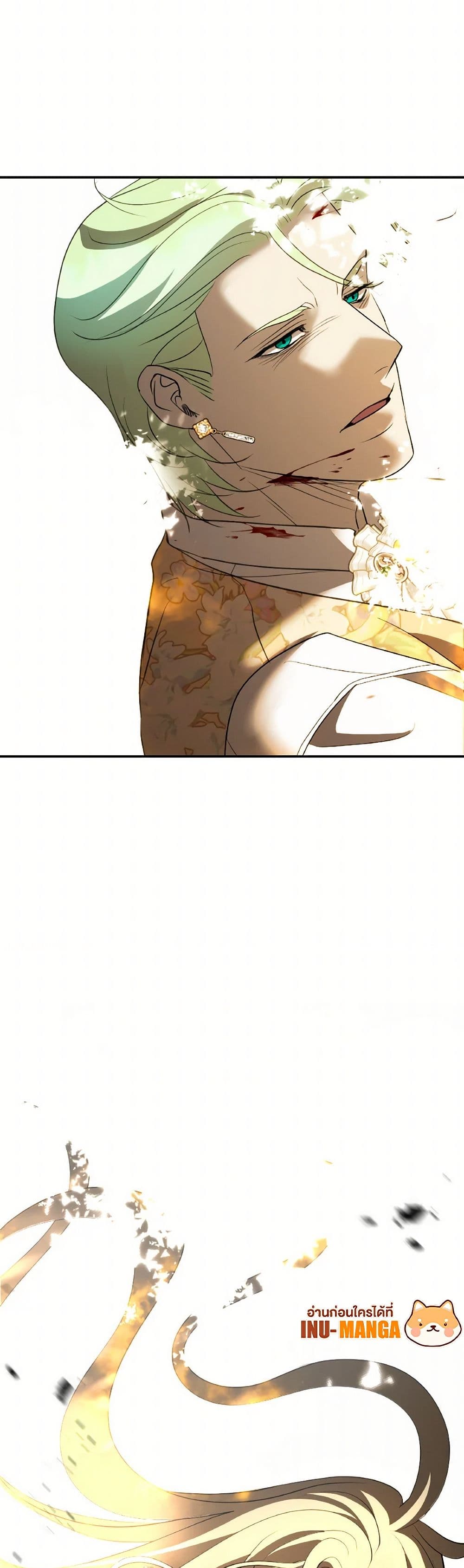 So How Did I Die page 49
