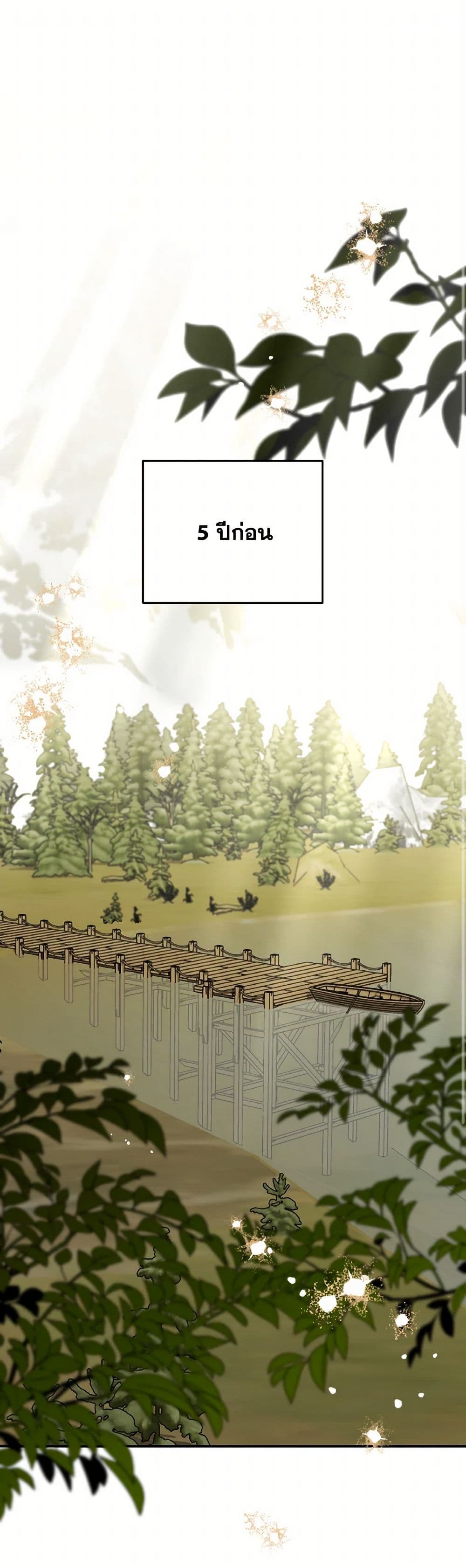 So How Did I Die page 2