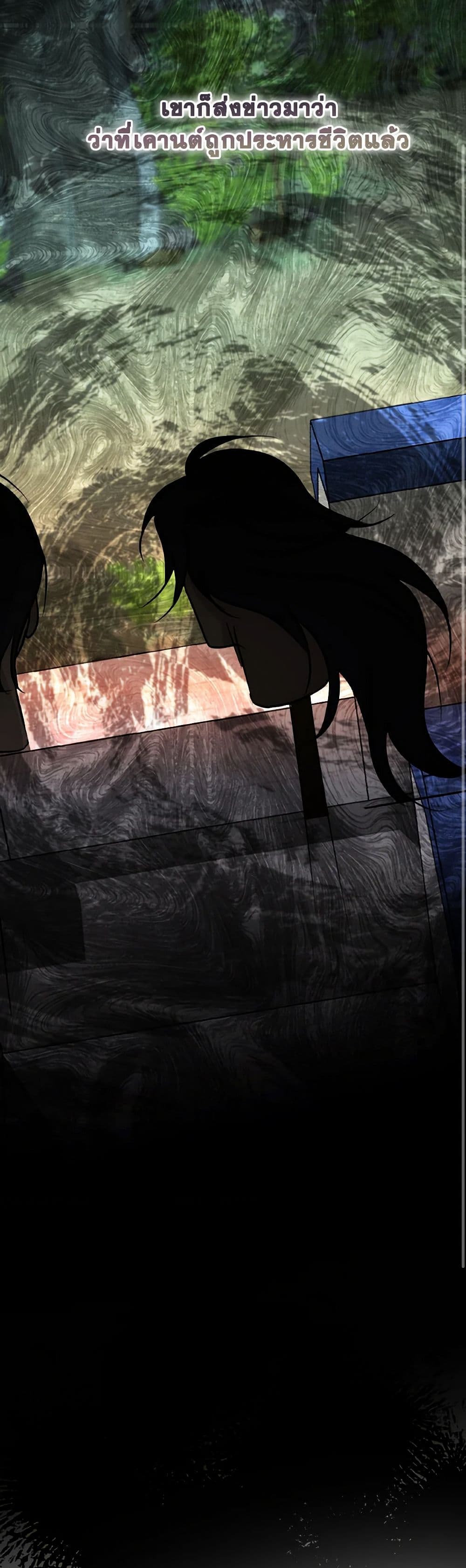 So How Did I Die page 21