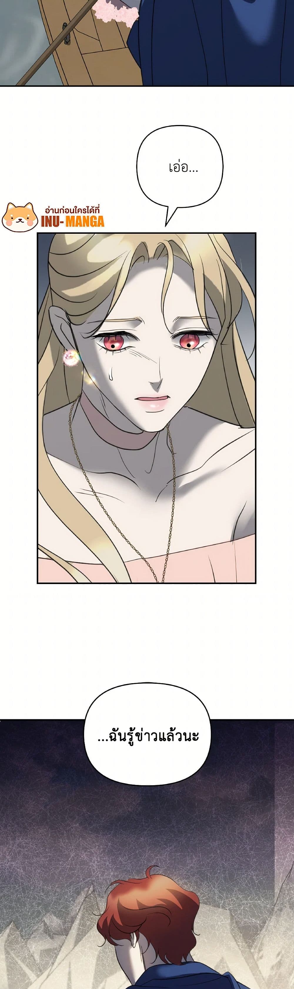So How Did I Die page 26