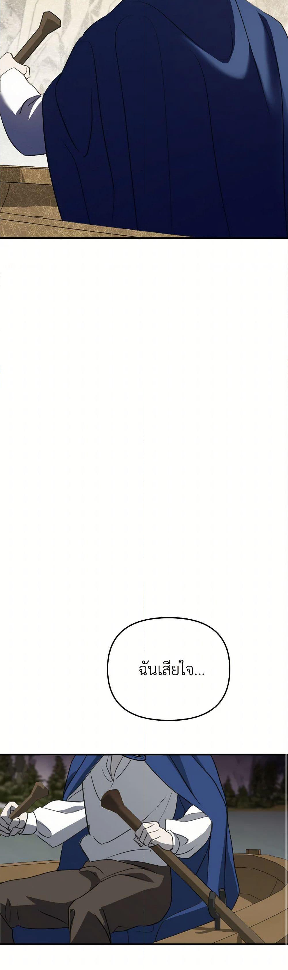So How Did I Die page 27