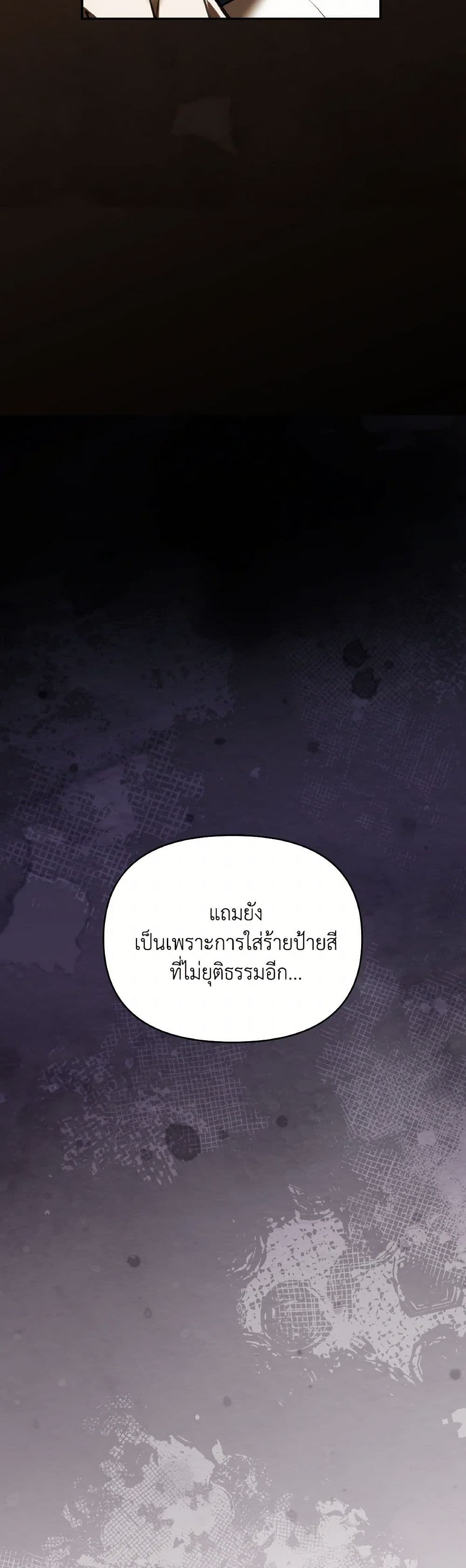 So How Did I Die page 30