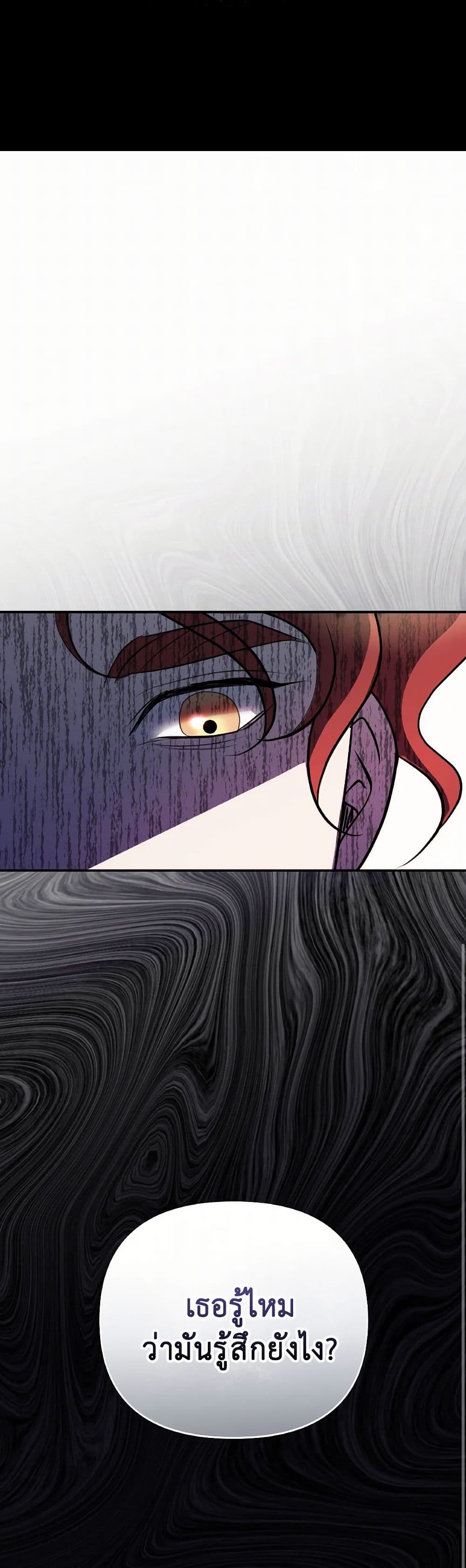 So How Did I Die page 33