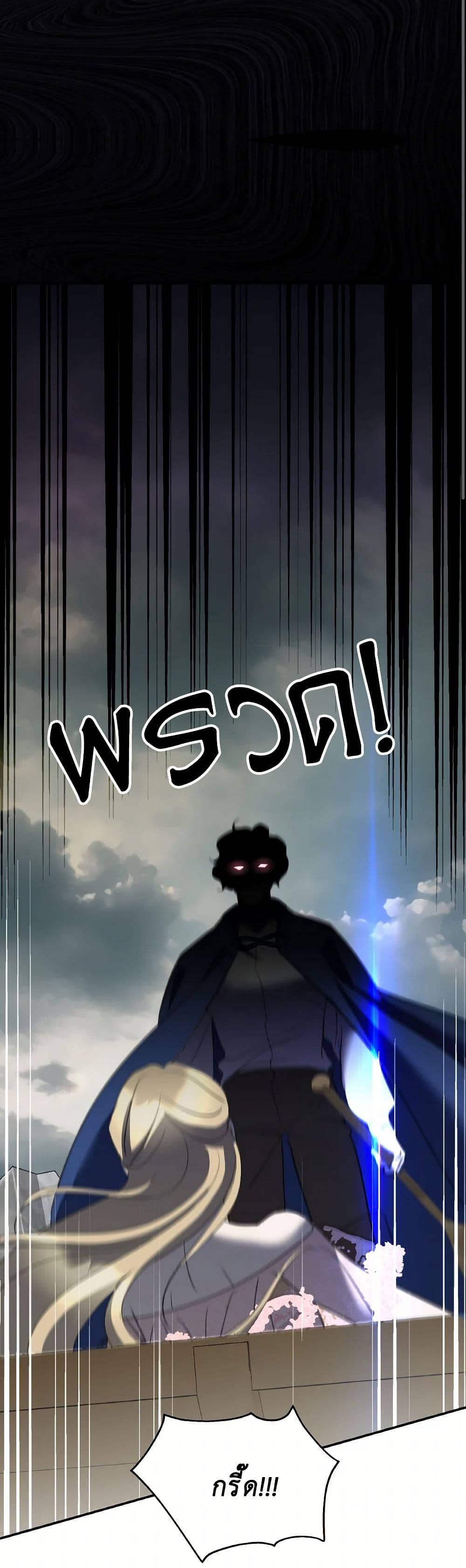So How Did I Die page 34