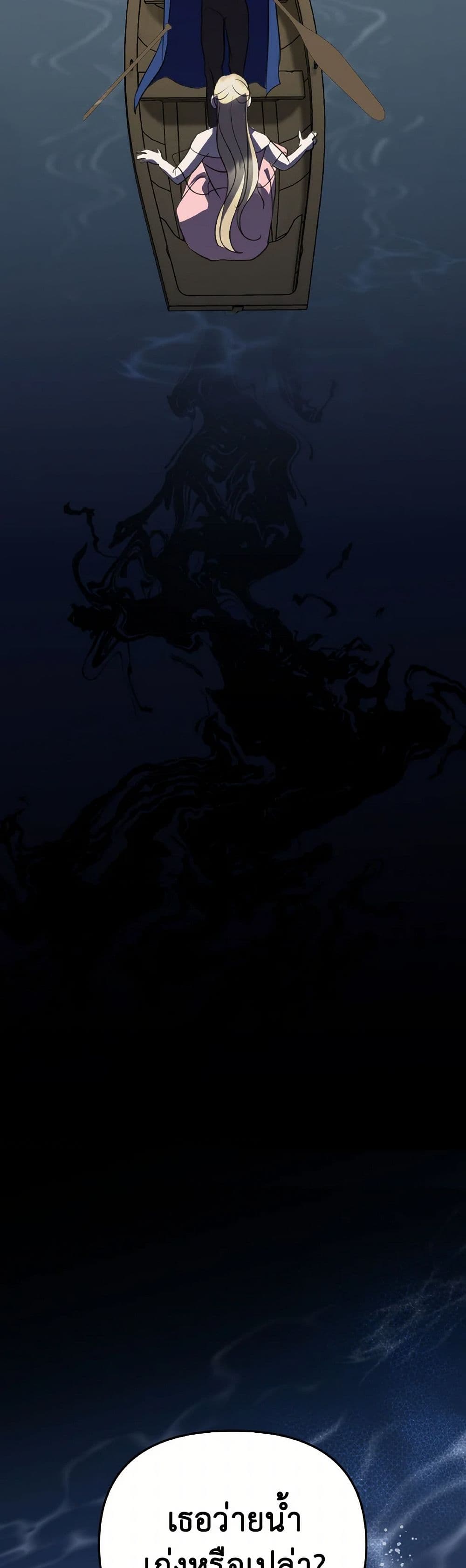 So How Did I Die page 38
