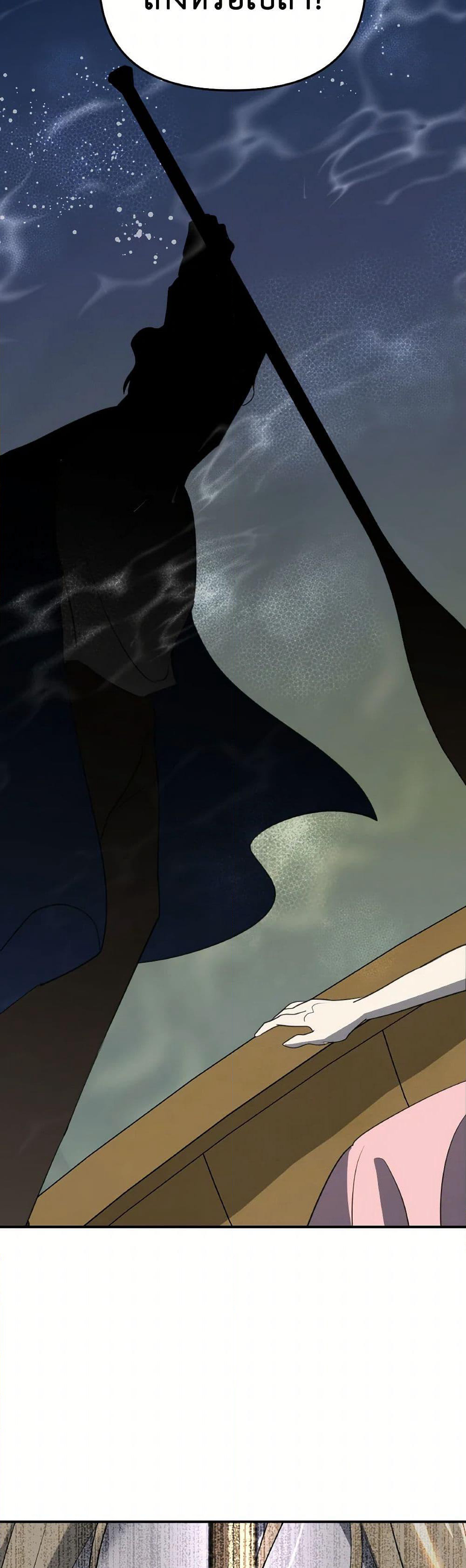 So How Did I Die page 39