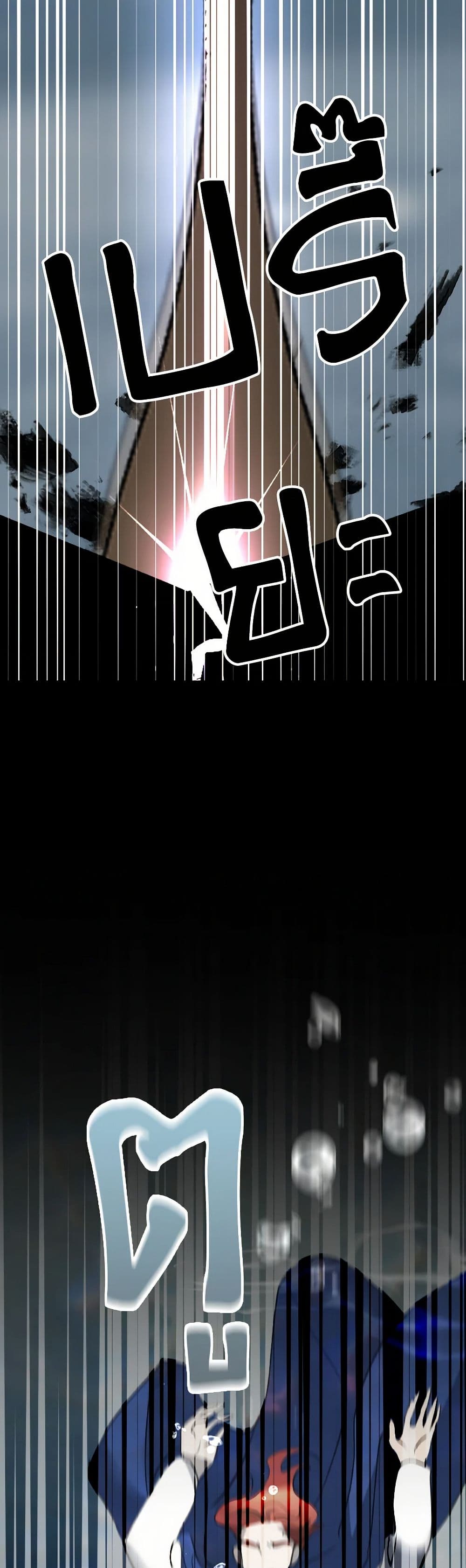 So How Did I Die page 41