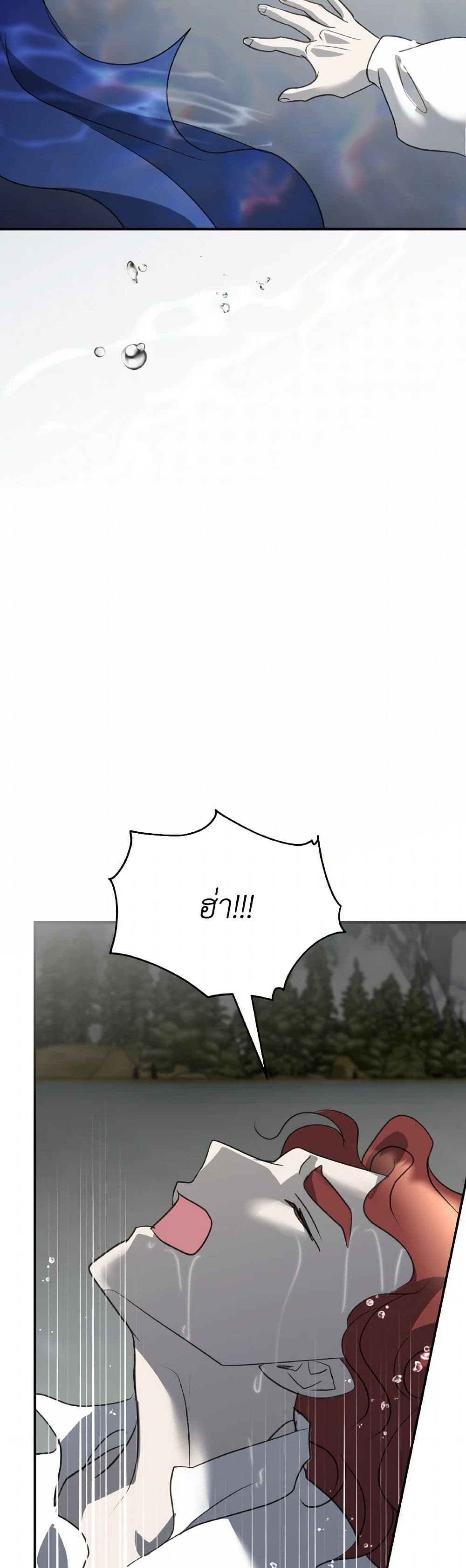 So How Did I Die page 44