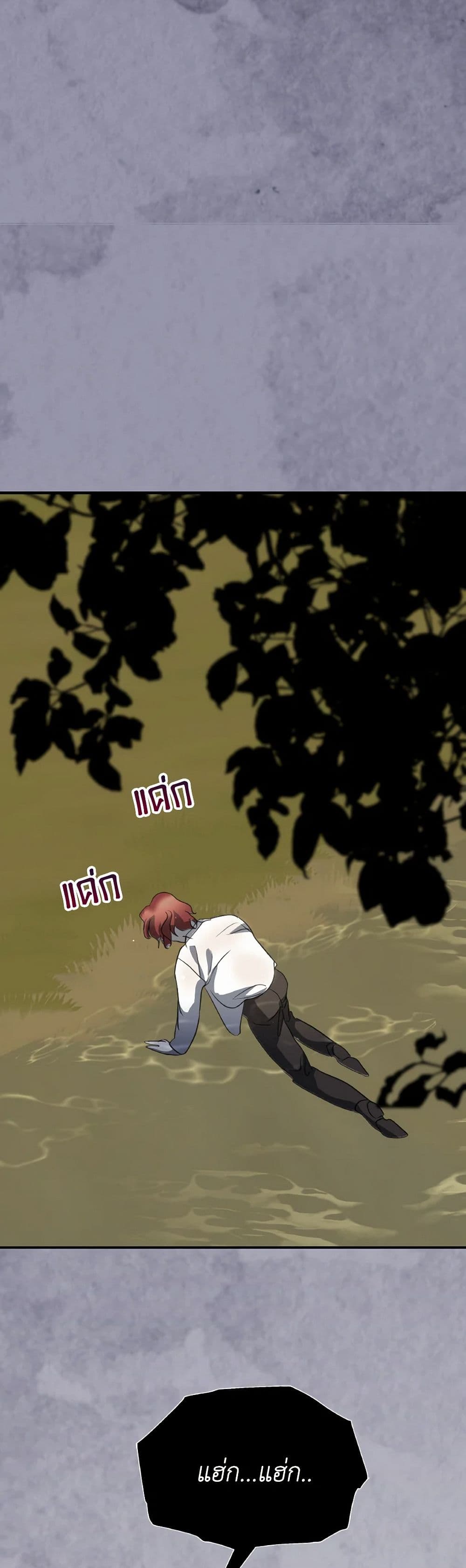 So How Did I Die page 47