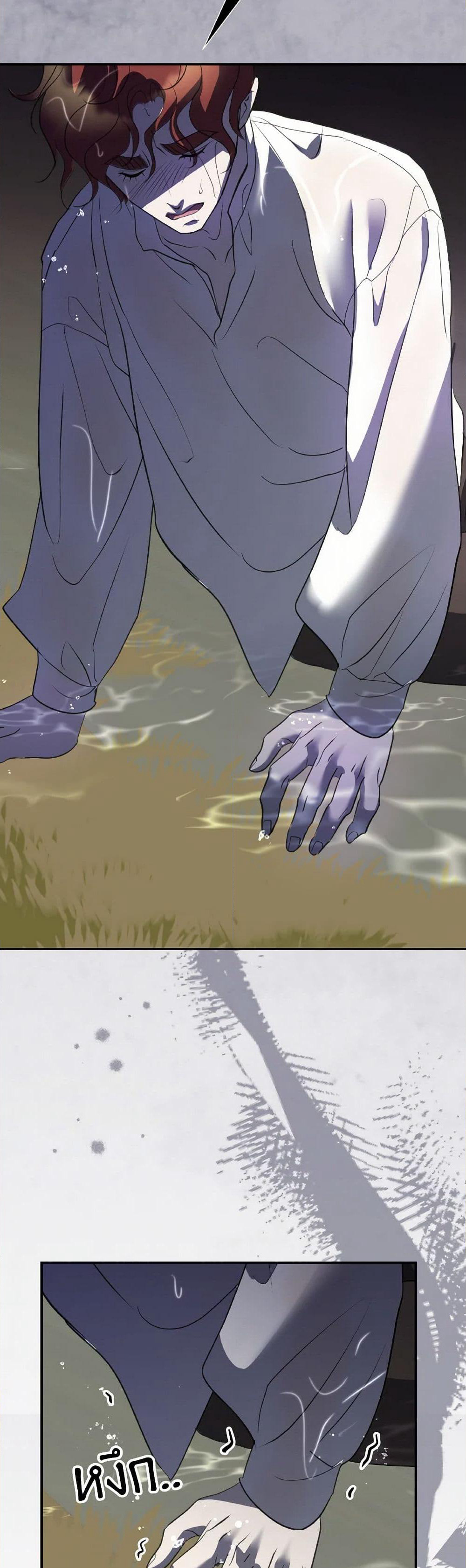 So How Did I Die page 48