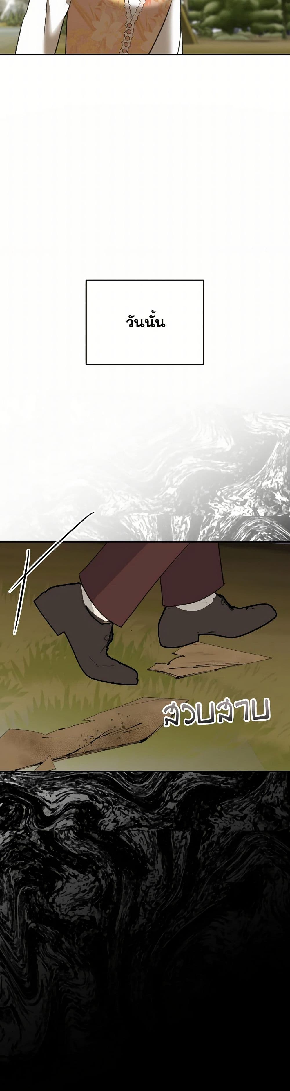 So How Did I Die page 6