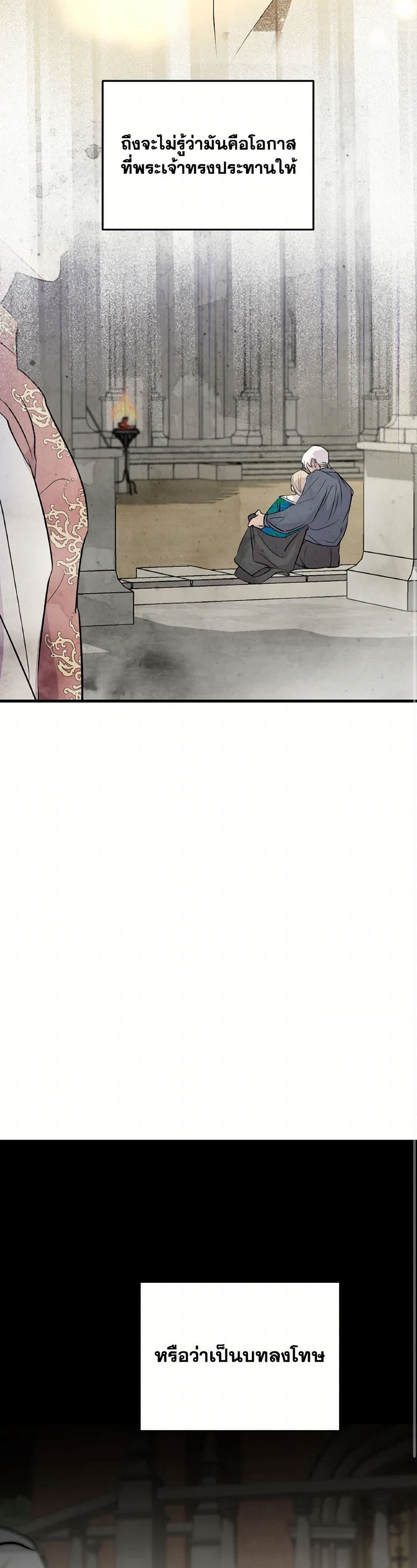 So How Did I Die page 24