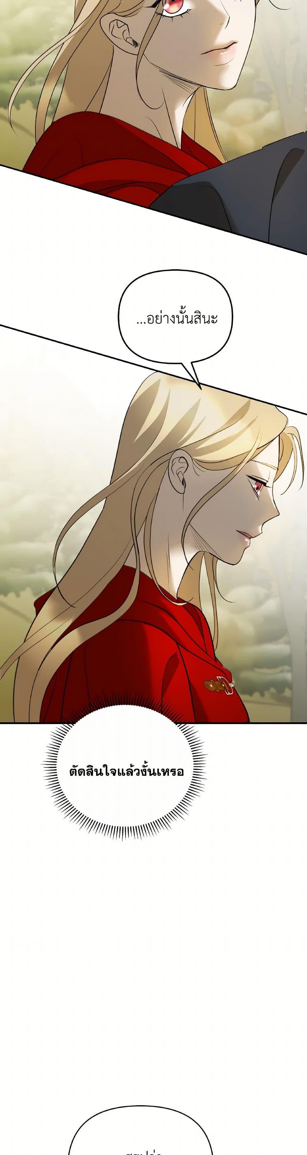 So How Did I Die page 39
