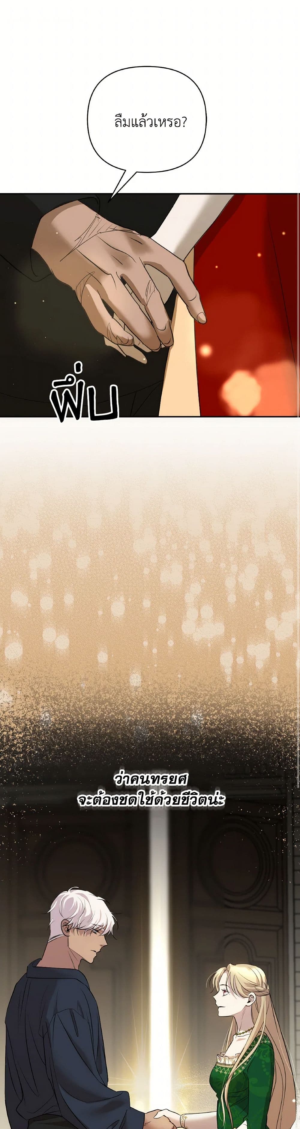 So How Did I Die page 41