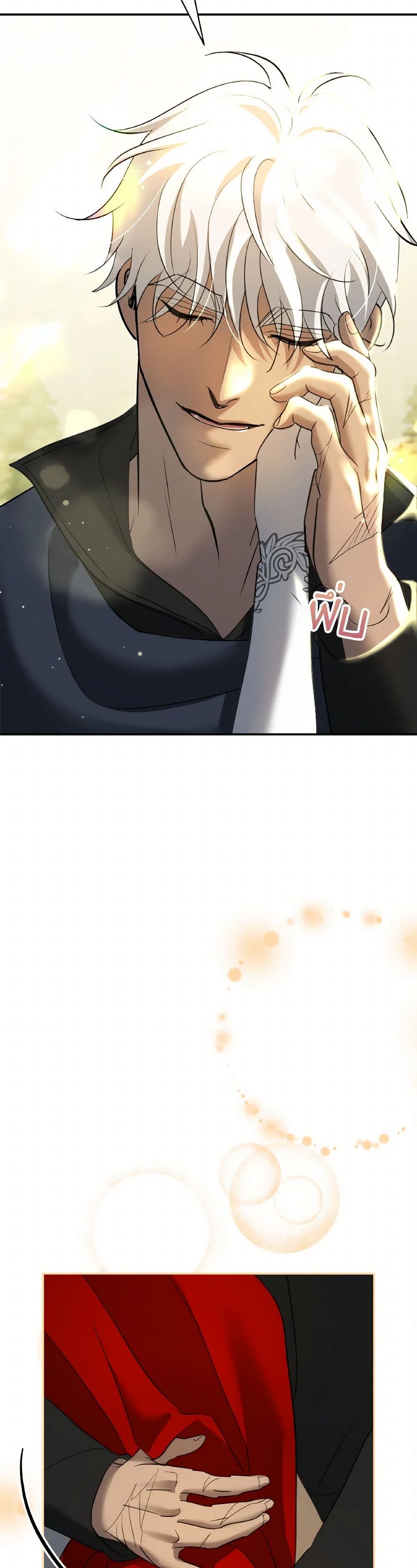 So How Did I Die page 46