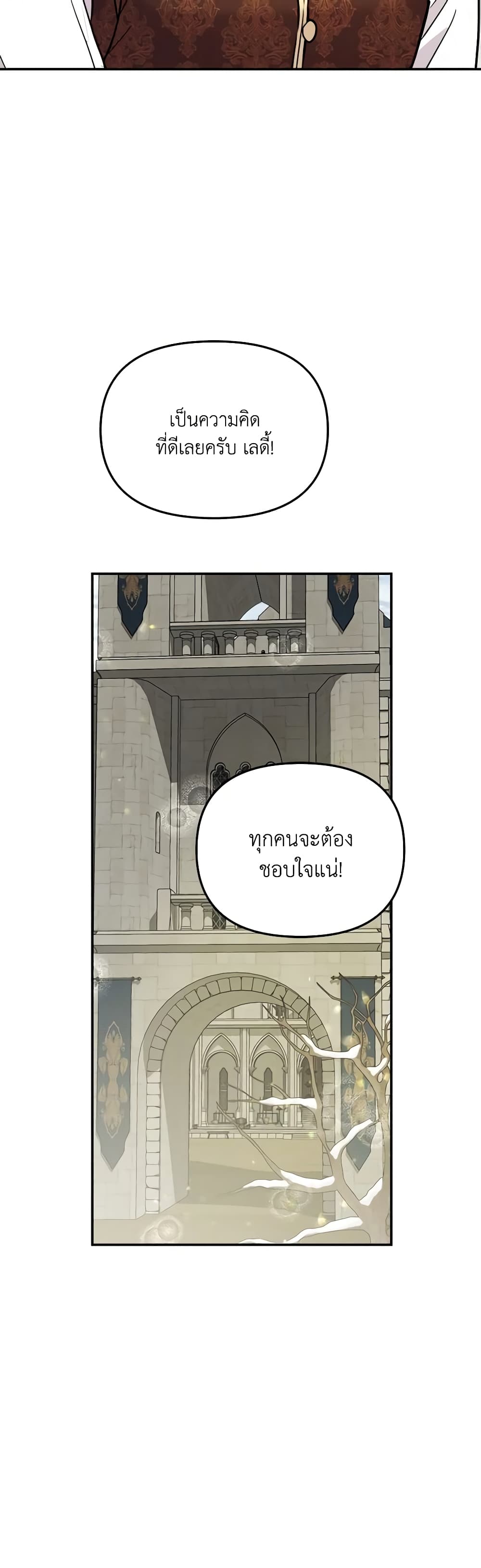 So How Did I Die page 3