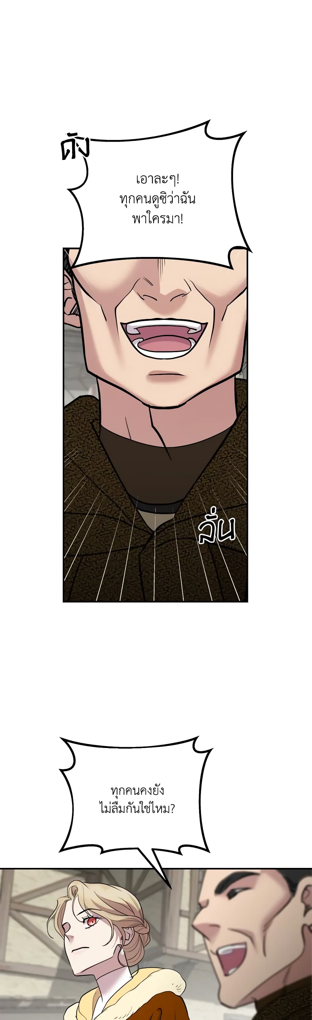 So How Did I Die page 5