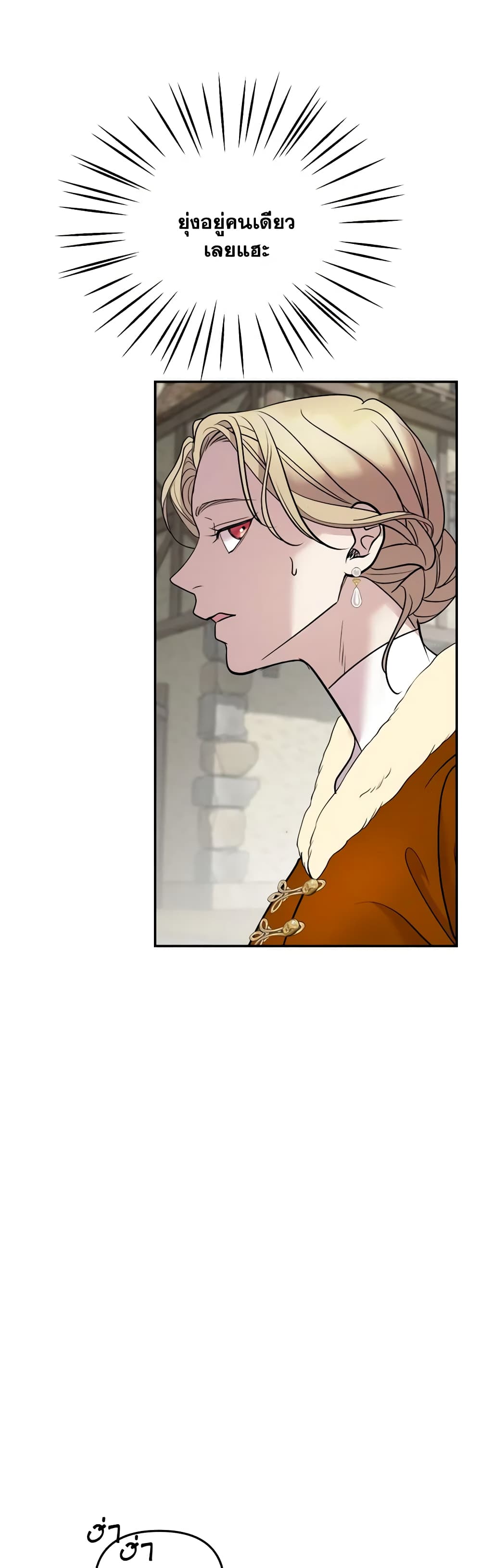 So How Did I Die page 10
