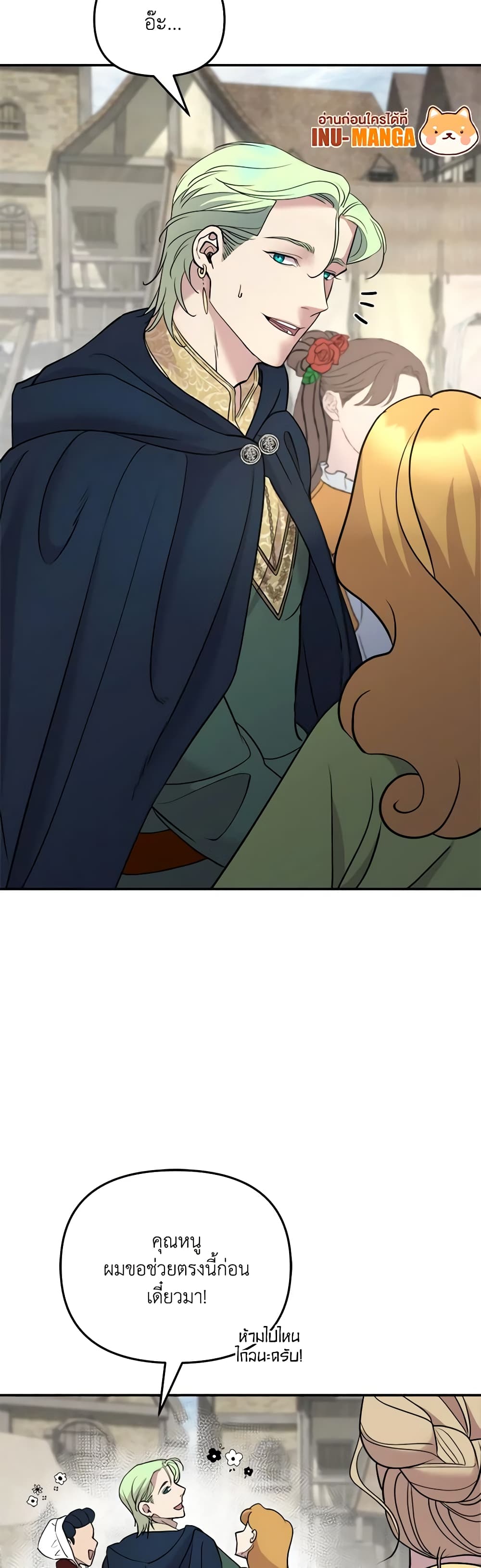 So How Did I Die page 11