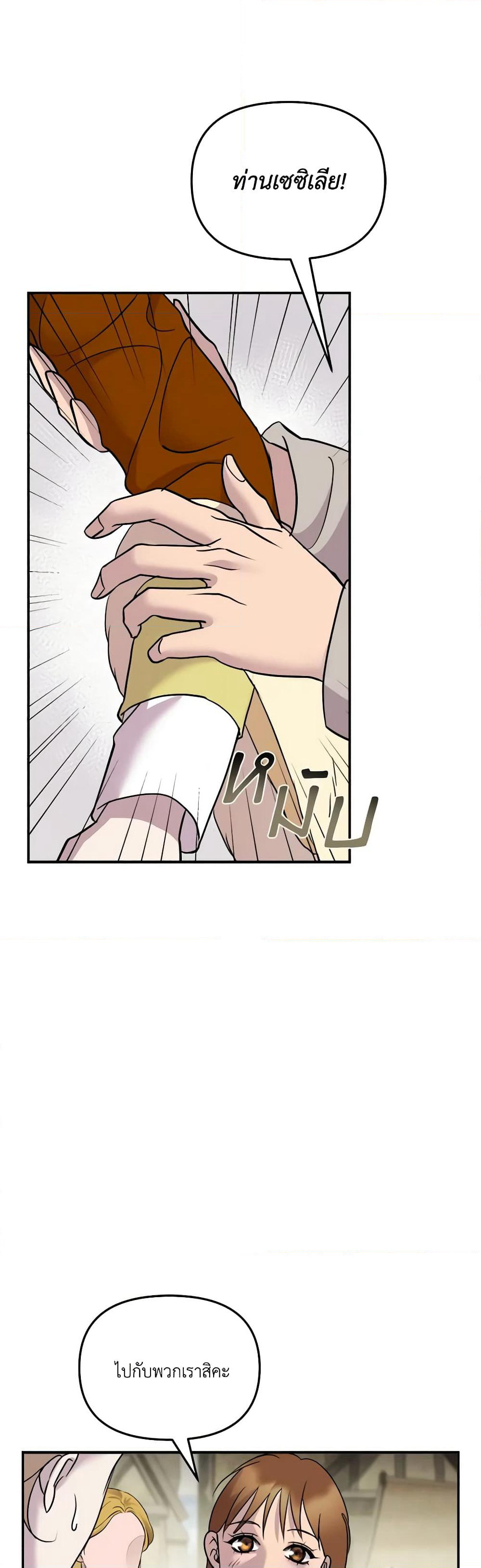 So How Did I Die page 13