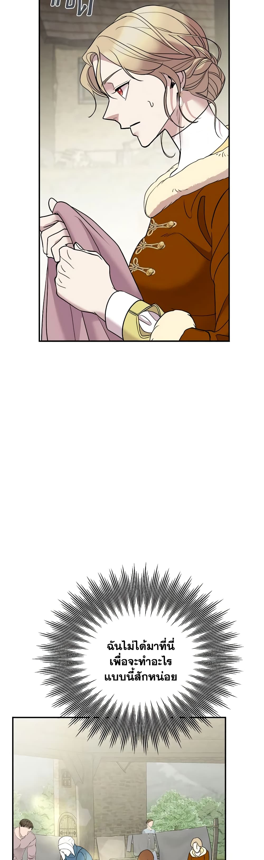 So How Did I Die page 16