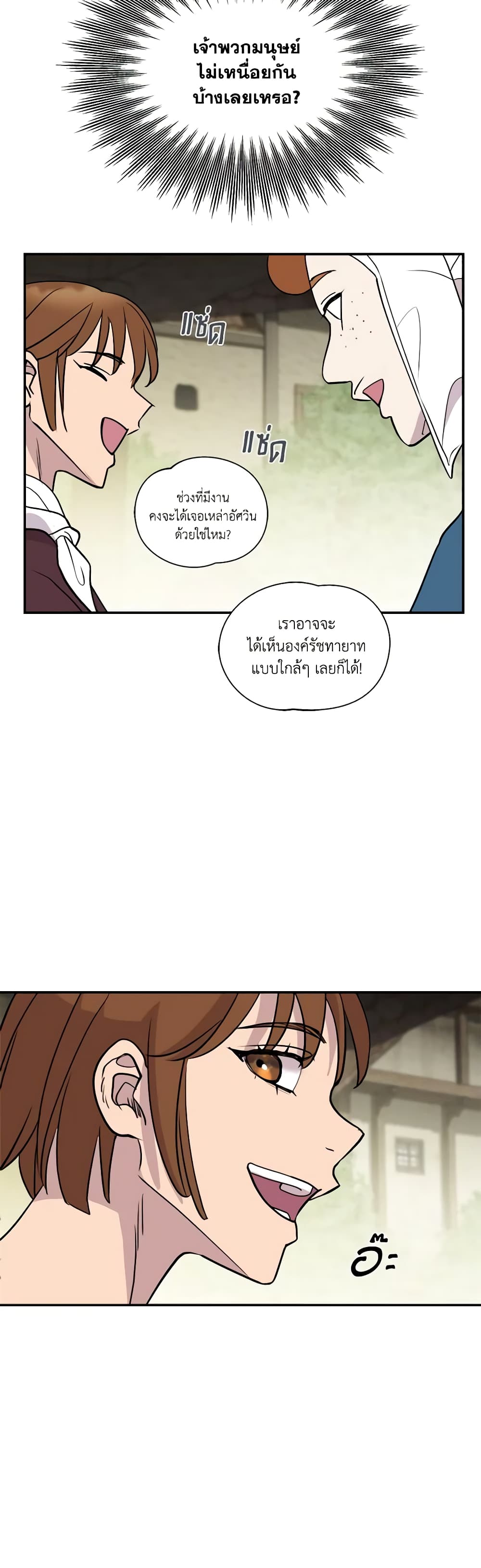 So How Did I Die page 18