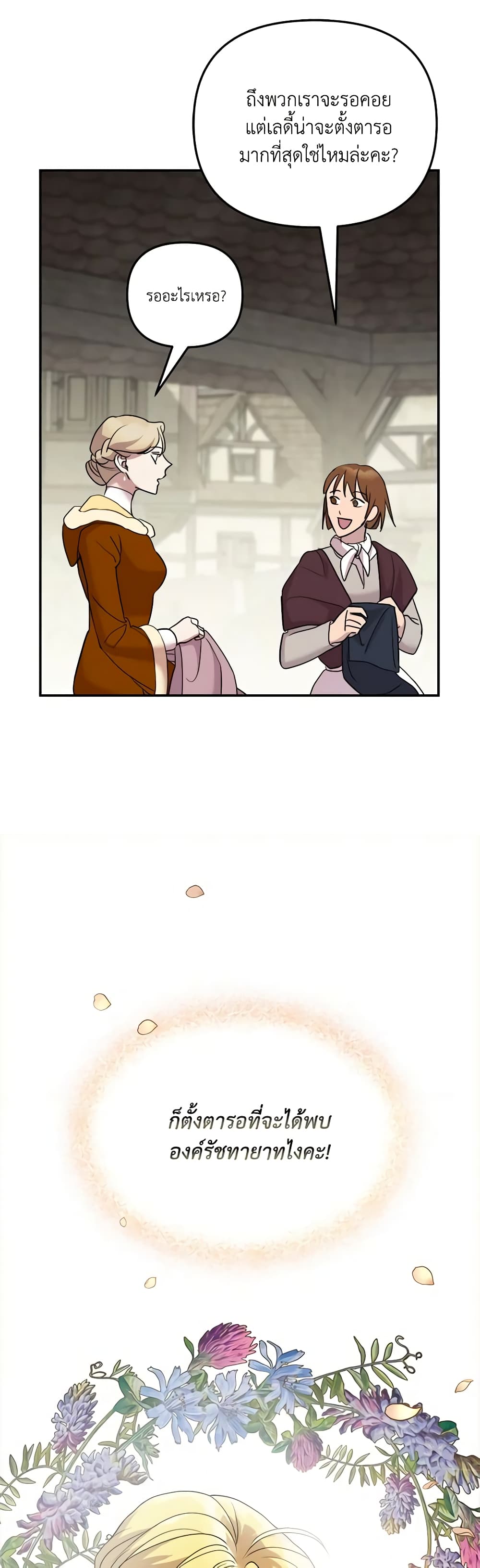 So How Did I Die page 19