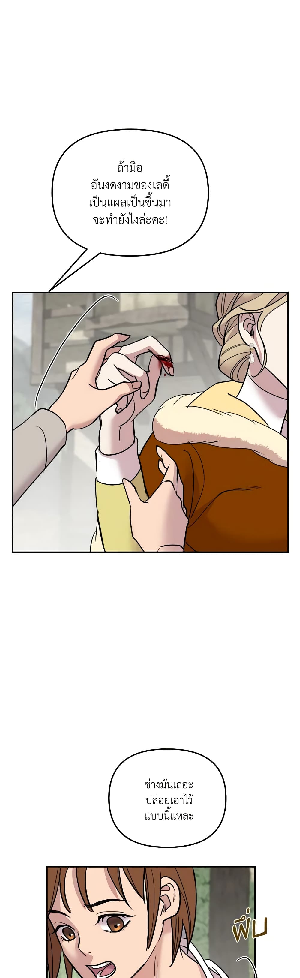 So How Did I Die page 26