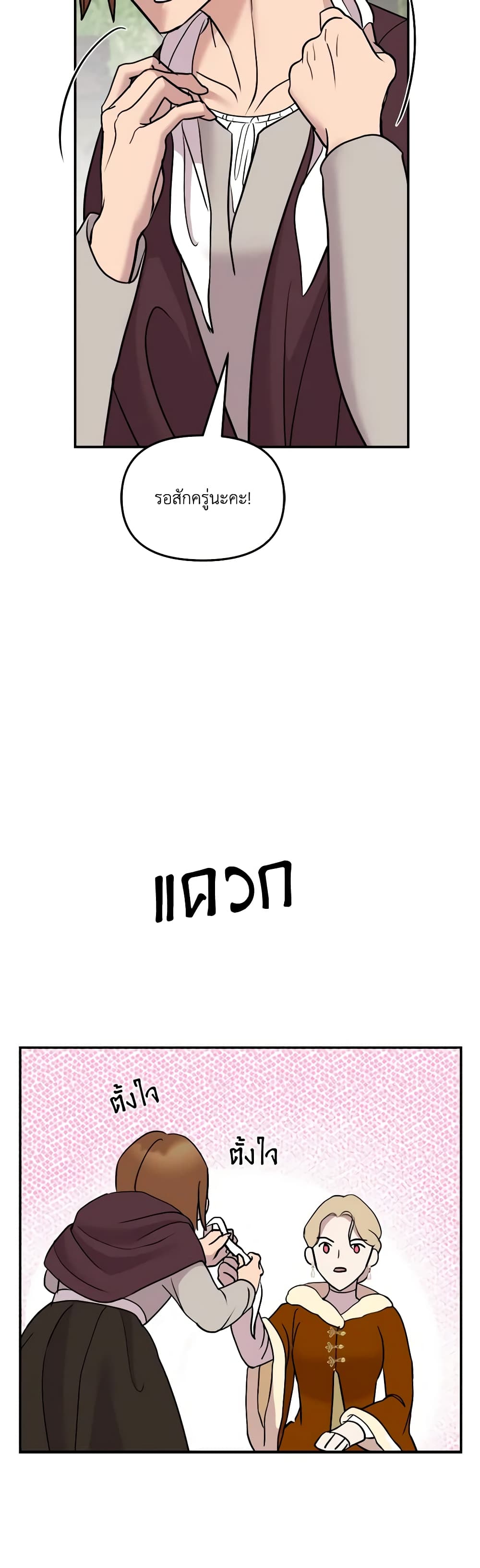 So How Did I Die page 27