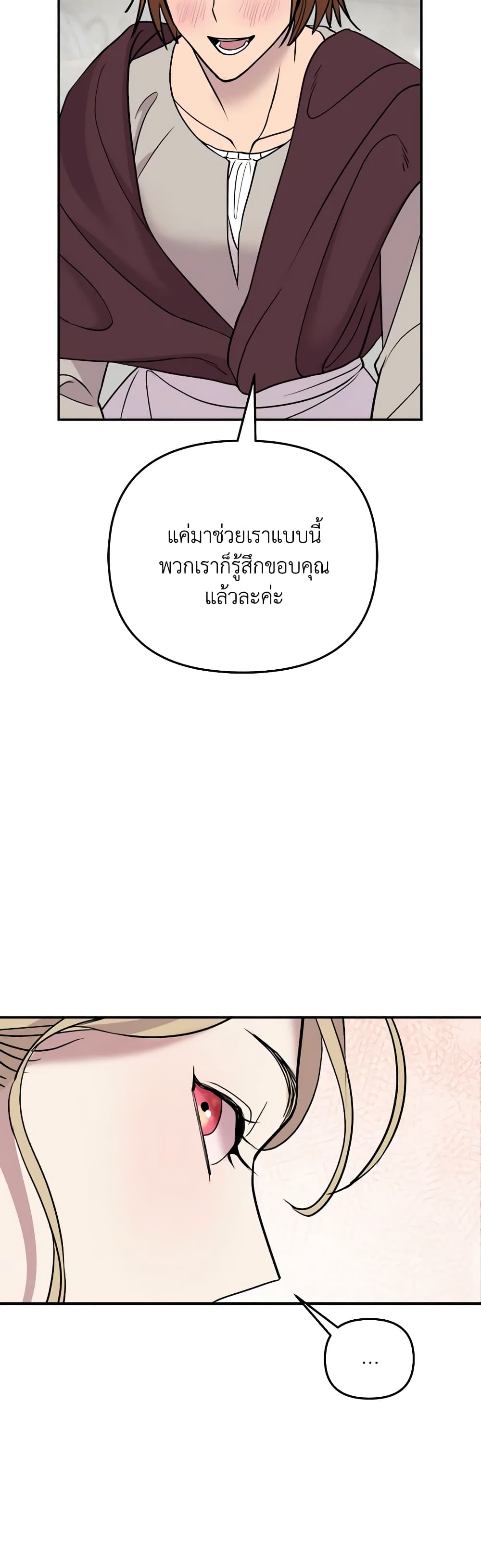 So How Did I Die page 30