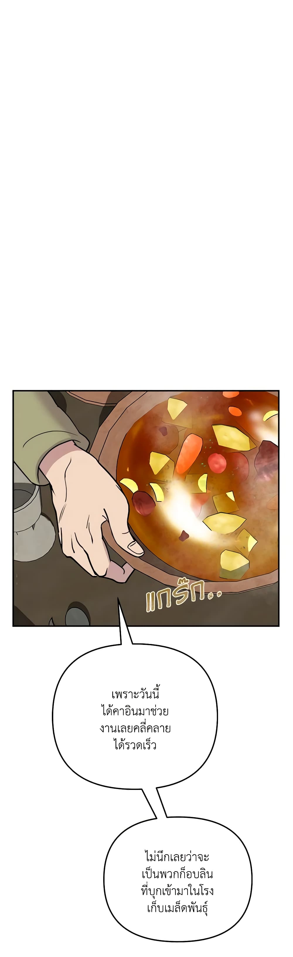 So How Did I Die page 34